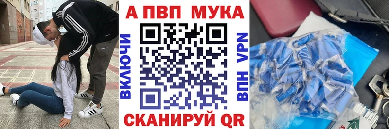 A PVP Crystall  купить наркотики сайты  Новосибирск 