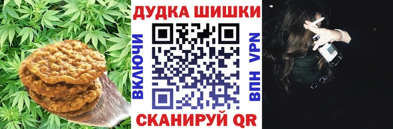 Печенье с ТГК конопля ОМГ ОМГ ссылки Новосибирск