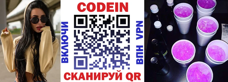 omg зеркало  Новосибирск  Codein напиток Lean (лин) 