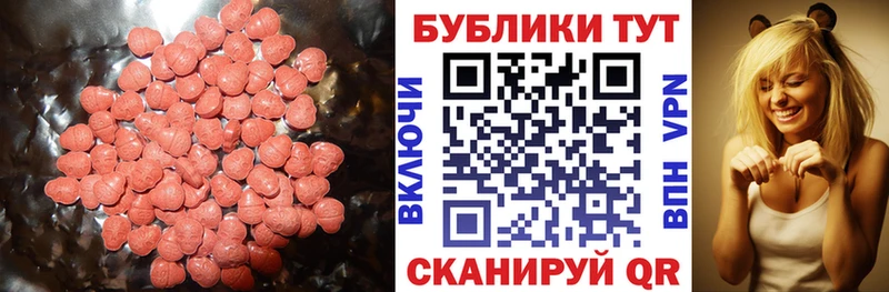 Экстази 99% Новосибирск