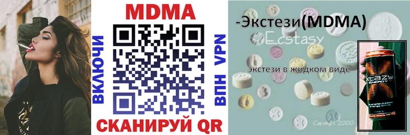 MDMA кристаллы как найти закладки Новосибирск