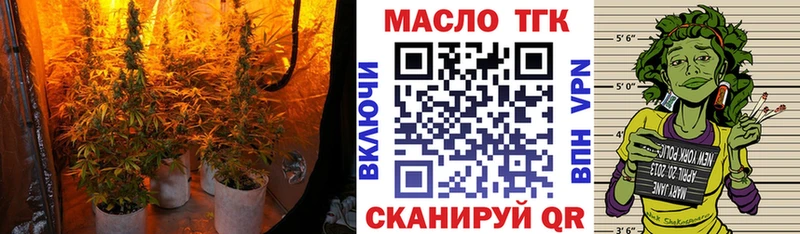 ТГК концентрат  хочу   Новосибирск 